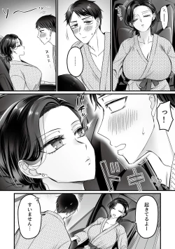 Page 131 of COMIC GEE Vol.31