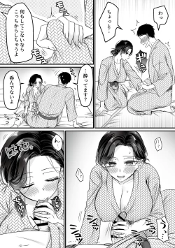 Page 133 of COMIC GEE Vol.31