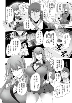 Page 30 of COMIC GEE Vol.31