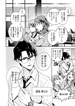 Page 50 of COMIC GEE Vol.31