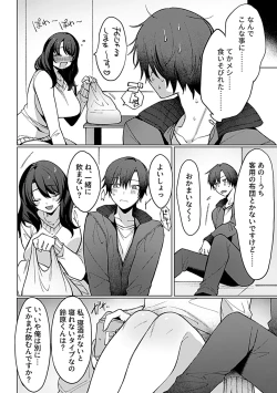 Page 74 of COMIC GEE Vol.31