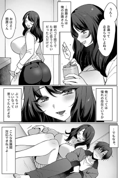 Page 75 of COMIC GEE Vol.31