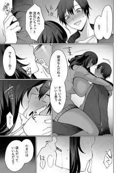 Page 77 of COMIC GEE Vol.31