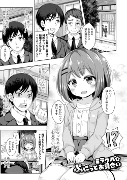 Page 101 of Hatsukoi Pheromone