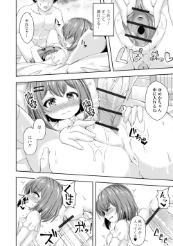 Page 108 of Hatsukoi Pheromone