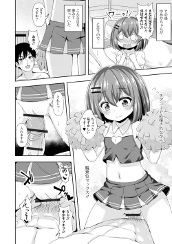 Page 112 of Hatsukoi Pheromone