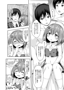 Page 116 of Hatsukoi Pheromone