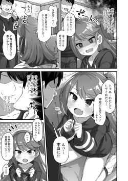 Page 11 of Hatsukoi Pheromone