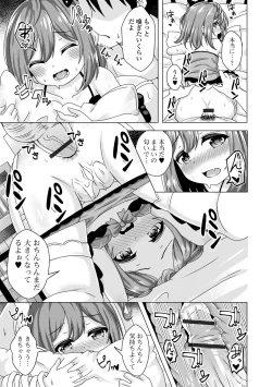 Page 127 of Hatsukoi Pheromone