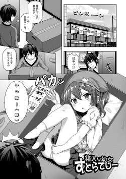 Page 133 of Hatsukoi Pheromone