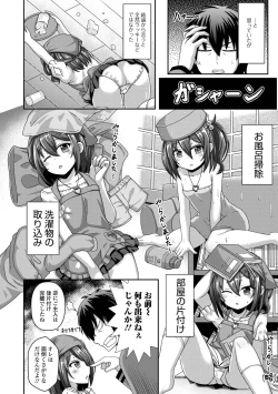 Page 136 of Hatsukoi Pheromone