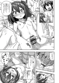 Page 143 of Hatsukoi Pheromone