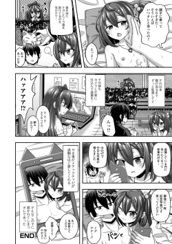 Page 148 of Hatsukoi Pheromone