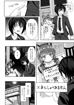 Page 150 of Hatsukoi Pheromone