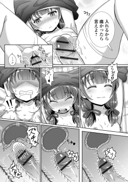 Page 163 of Hatsukoi Pheromone