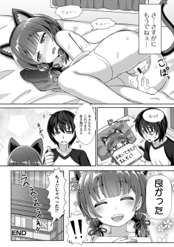 Page 166 of Hatsukoi Pheromone