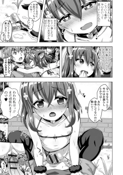 Page 179 of Hatsukoi Pheromone