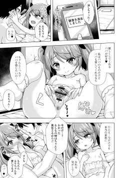 Page 193 of Hatsukoi Pheromone