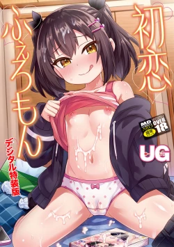 Page 1 of Hatsukoi Pheromone