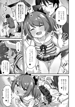 Page 203 of Hatsukoi Pheromone