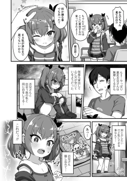 Page 22 of Hatsukoi Pheromone