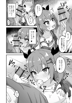 Page 24 of Hatsukoi Pheromone