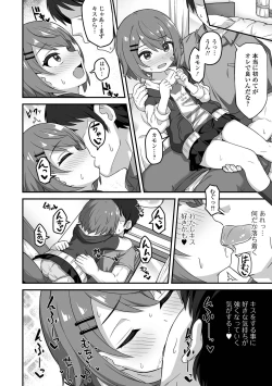 Page 40 of Hatsukoi Pheromone