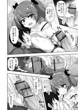 Page 58 of Hatsukoi Pheromone