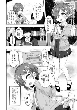 Page 70 of Hatsukoi Pheromone