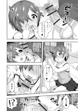 Page 76 of Hatsukoi Pheromone