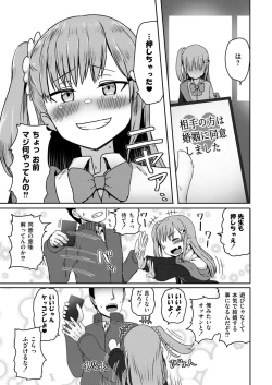 Page 201 of Comic Kaien VOL.16