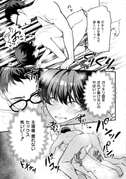 Page 295 of Comic Kaien VOL.16