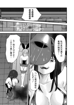 Page 403 of Comic Kaien VOL.16