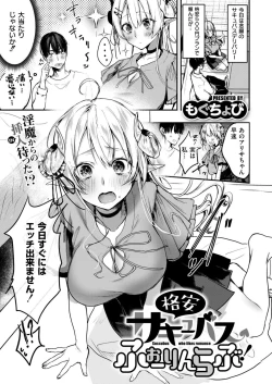 Page 63 of Comic Kaien VOL.16