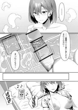 Page 23 of Soko wa zettai ijiranaide! !