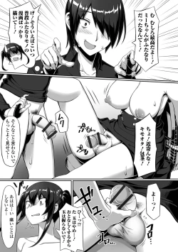 Page 31 of Soko wa zettai ijiranaide! !