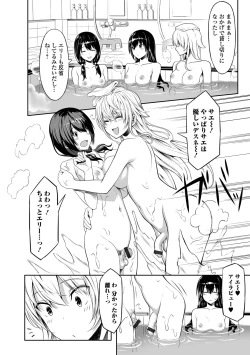 Page 44 of Soko wa zettai ijiranaide! !