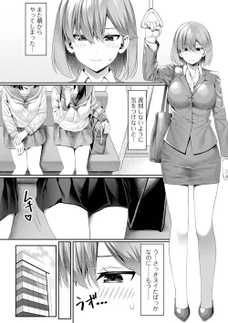 Page 4 of Soko wa zettai ijiranaide! !