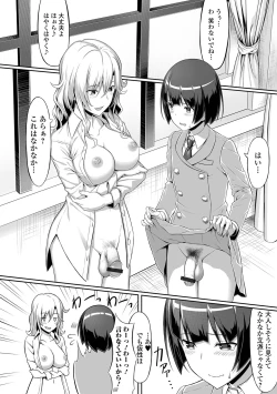 Page 66 of Soko wa zettai ijiranaide! !