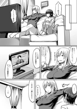 Page 78 of Soko wa zettai ijiranaide! !