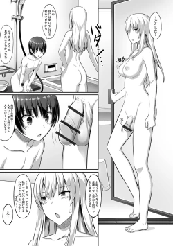 Page 81 of Soko wa zettai ijiranaide! !