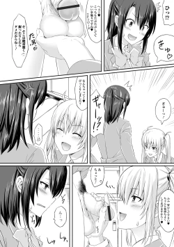 Page 98 of Soko wa zettai ijiranaide! !