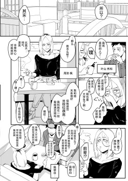 Page 3 of Atashi ga....