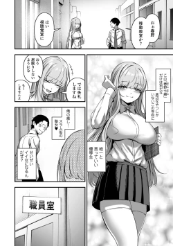 Page 24 of COMIC Orga Vol. 65