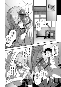 Page 36 of COMIC Orga Vol. 65