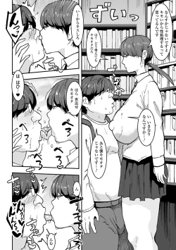 Page 54 of COMIC Orga Vol. 65