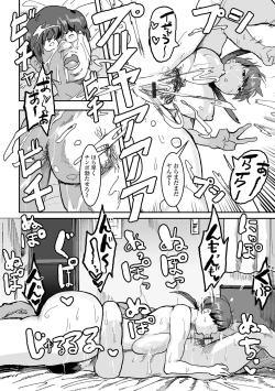Page 64 of COMIC Orga Vol. 65
