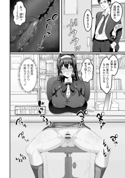 Page 74 of COMIC Orga Vol. 65