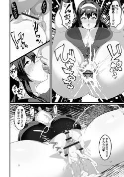 Page 80 of COMIC Orga Vol. 65