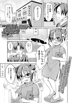 Page 67 of Saipuni! 3-genme